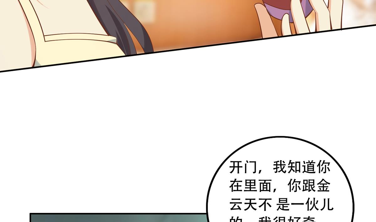 都是黑丝惹的祸688 第二季 第439话 奇怪的迷雾