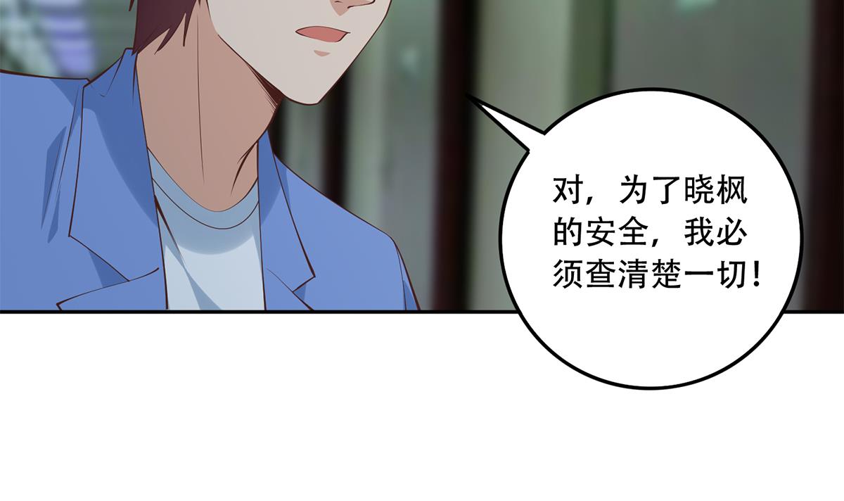 都是黑丝惹的祸688 第二季 第439话 奇怪的迷雾