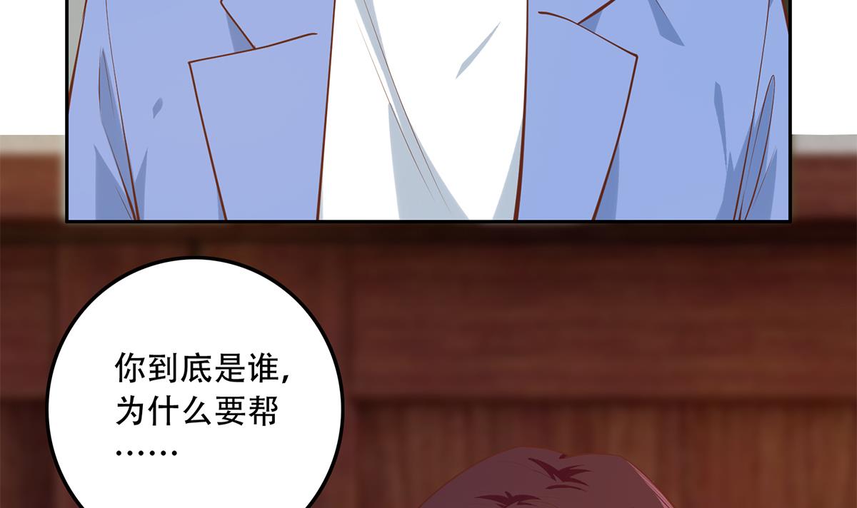 都是黑丝惹的祸688 第二季 第439话 奇怪的迷雾