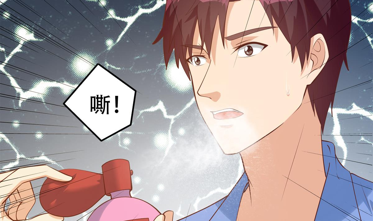 都是黑丝惹的祸688 第二季 第439话 奇怪的迷雾