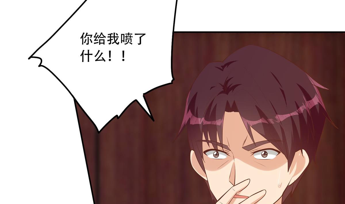 都是黑丝惹的祸688 第二季 第439话 奇怪的迷雾