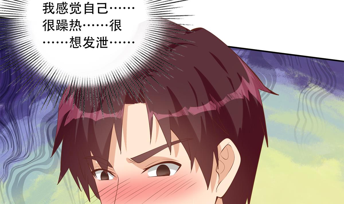 都是黑丝惹的祸688 第二季 第439话 奇怪的迷雾