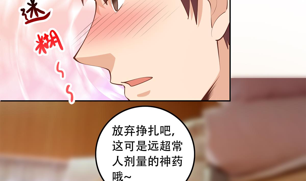 都是黑丝惹的祸689 第二季 第440话 列车中的春宵