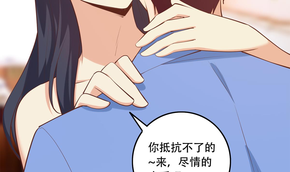 都是黑丝惹的祸689 第二季 第440话 列车中的春宵