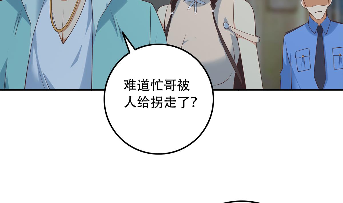 都是黑丝惹的祸689 第二季 第440话 列车中的春宵
