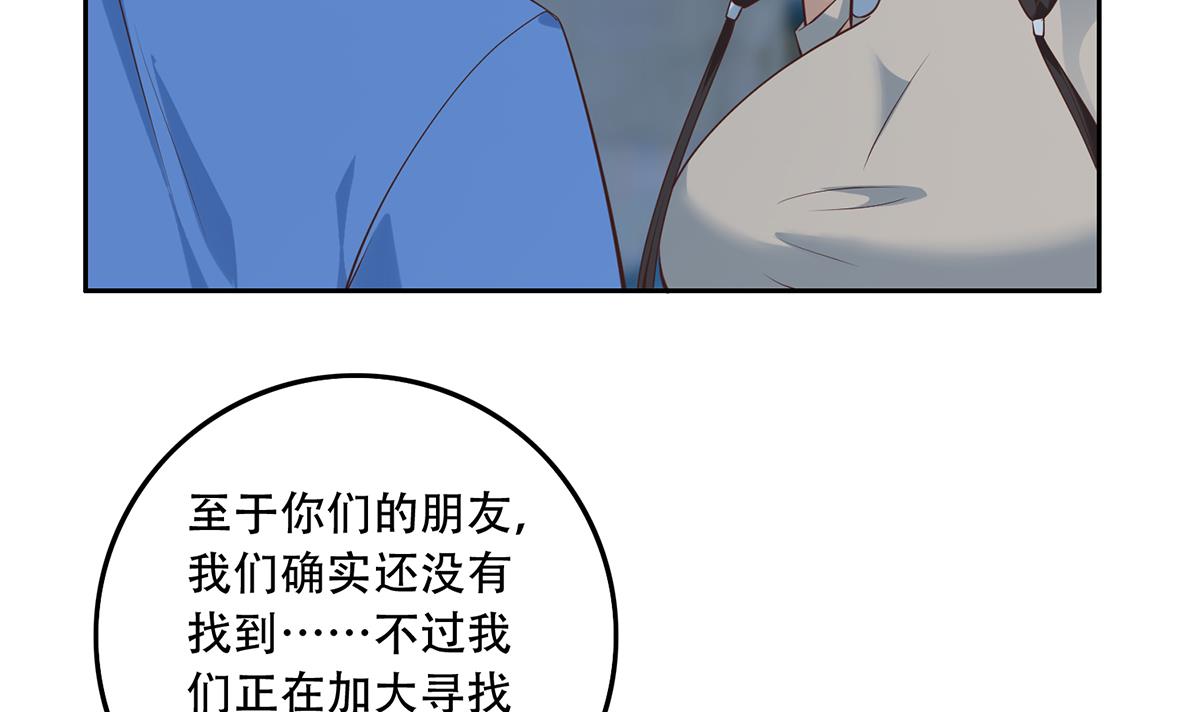 都是黑丝惹的祸689 第二季 第440话 列车中的春宵