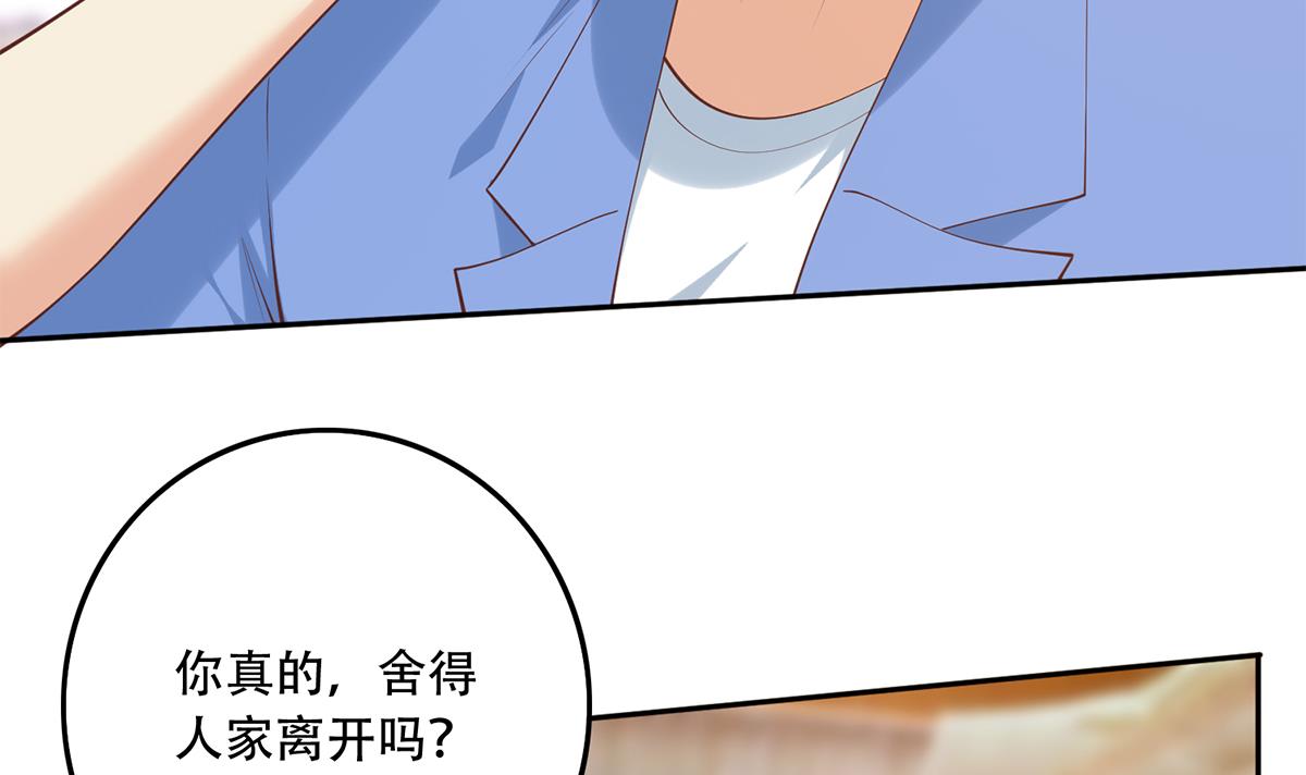 都是黑丝惹的祸689 第二季 第440话 列车中的春宵