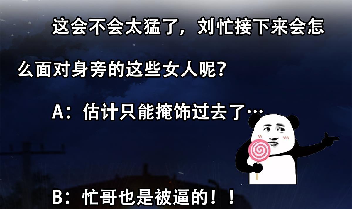 都是黑丝惹的祸689 第二季 第440话 列车中的春宵
