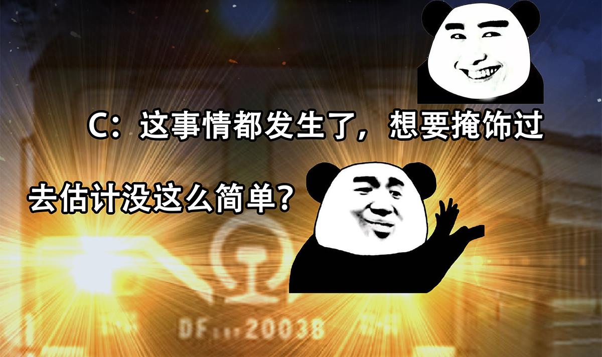 都是黑丝惹的祸689 第二季 第440话 列车中的春宵