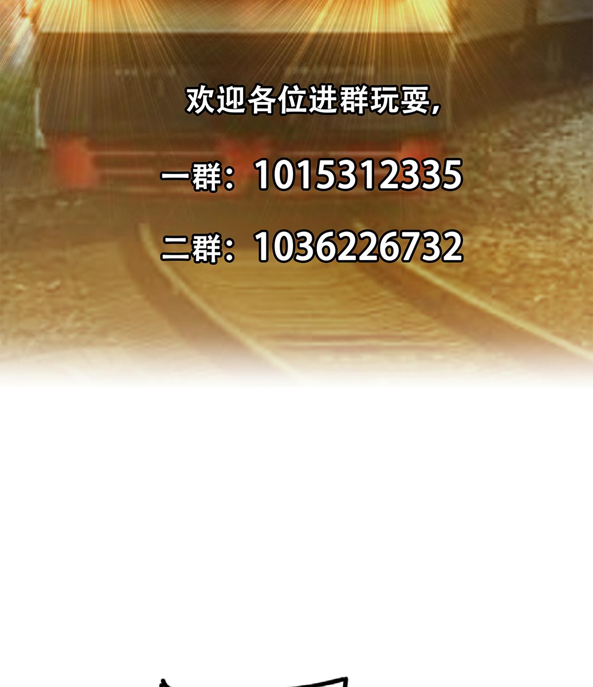 都是黑丝惹的祸689 第二季 第440话 列车中的春宵