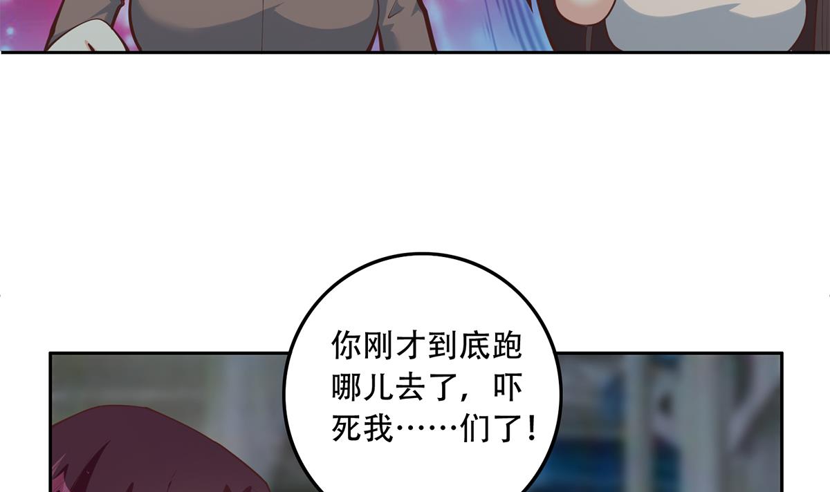 都是黑丝惹的祸690 第二季 第441话 该如何解释？