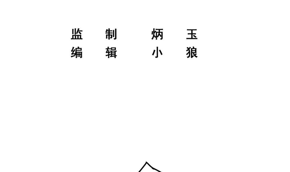 都是黑丝惹的祸690 第二季 第441话 该如何解释？