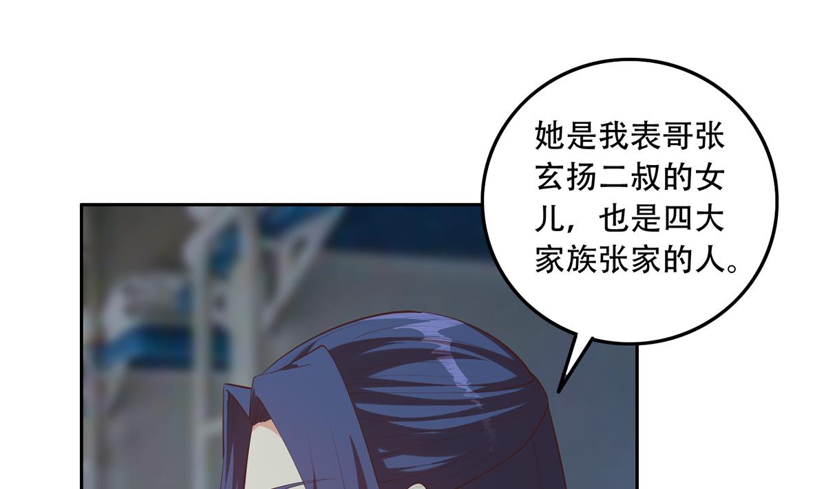 都是黑丝惹的祸690 第二季 第441话 该如何解释？