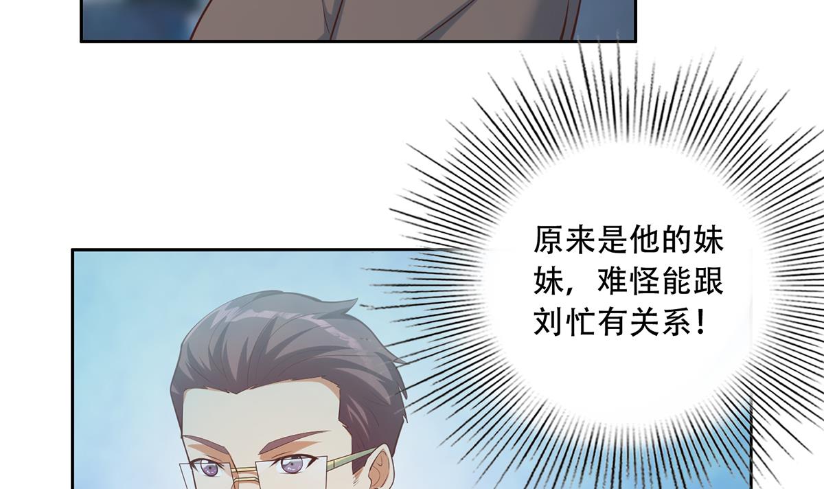 都是黑丝惹的祸690 第二季 第441话 该如何解释？