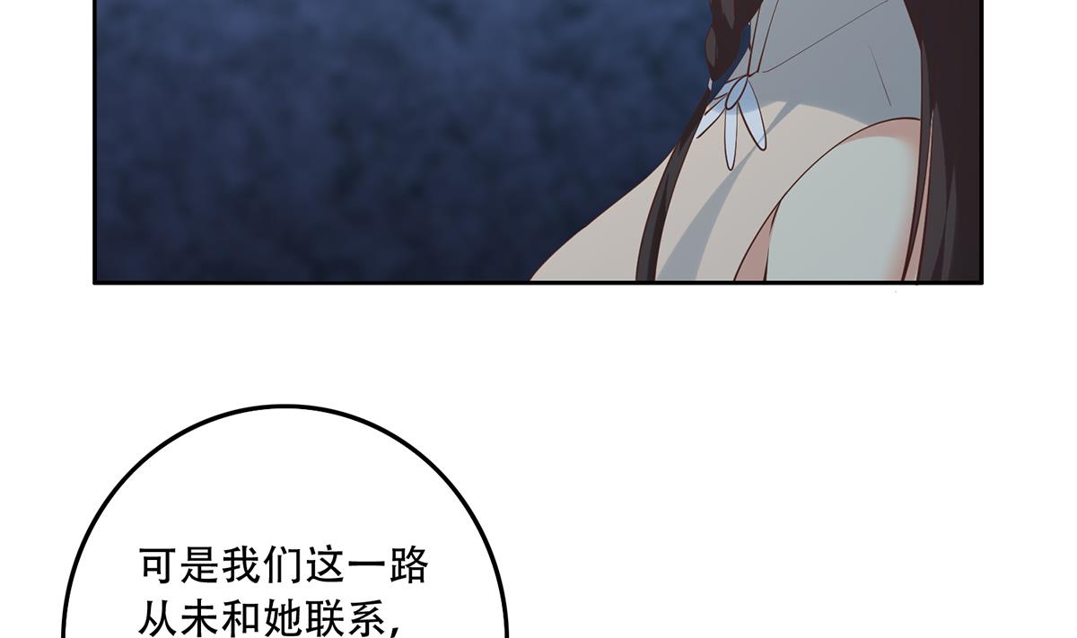 都是黑丝惹的祸690 第二季 第441话 该如何解释？
