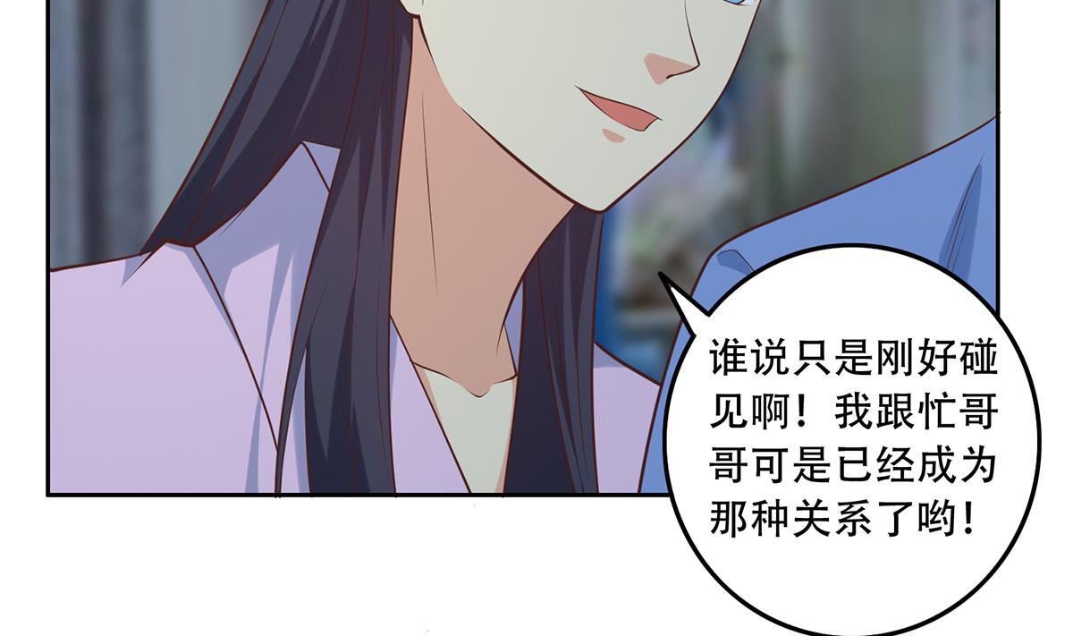 都是黑丝惹的祸690 第二季 第441话 该如何解释？