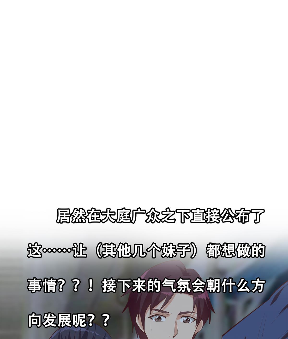 都是黑丝惹的祸690 第二季 第441话 该如何解释？