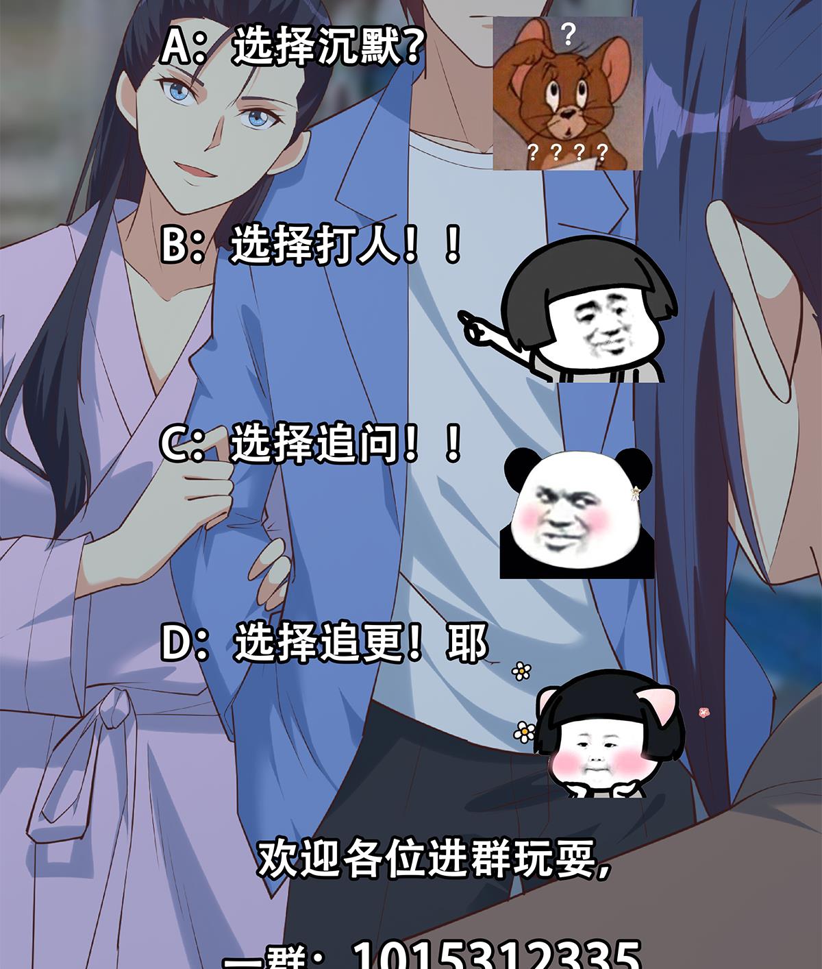 都是黑丝惹的祸690 第二季 第441话 该如何解释？