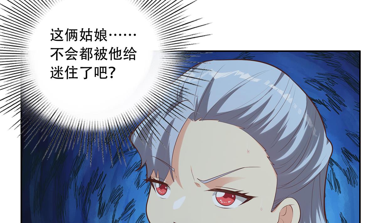 都是黑丝惹的祸690 第二季 第441话 该如何解释？