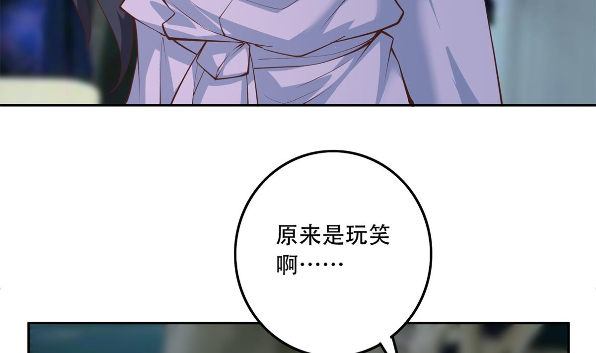都是黑丝惹的祸691 第二季 第442话 我比他更好