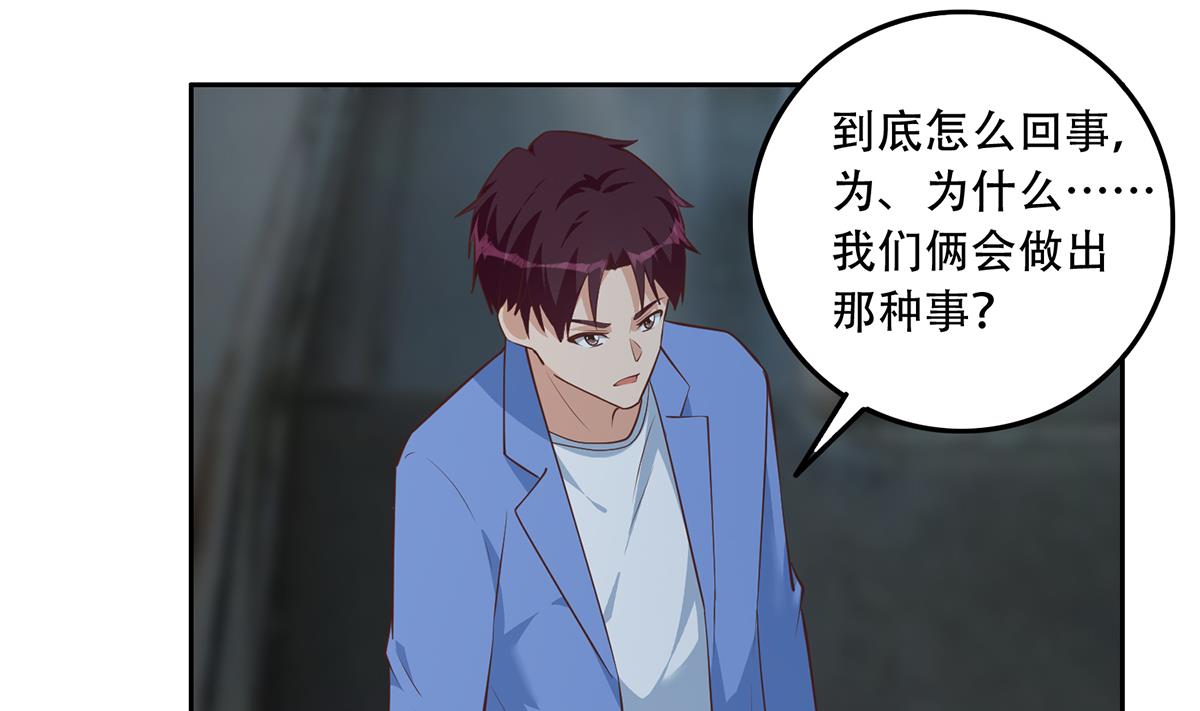 都是黑丝惹的祸691 第二季 第442话 我比他更好