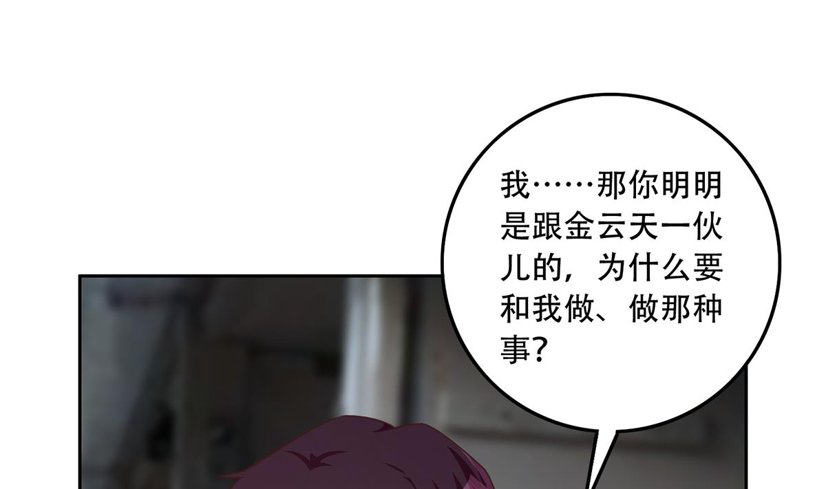 都是黑丝惹的祸691 第二季 第442话 我比他更好