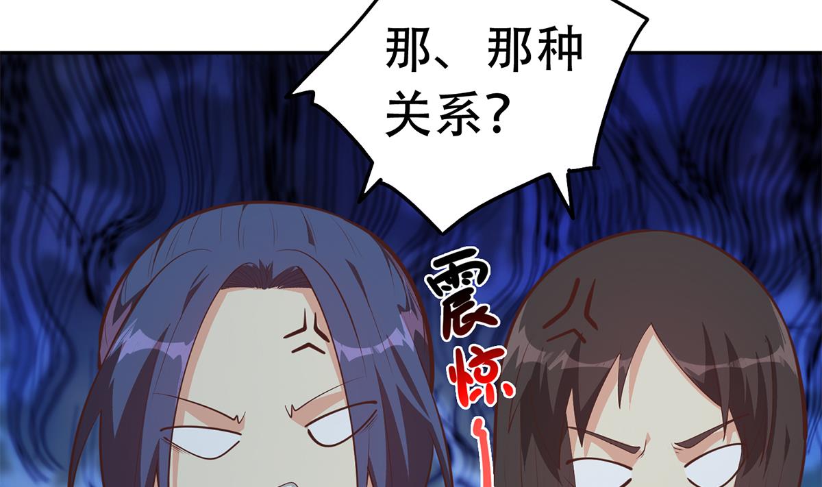 都是黑丝惹的祸691 第二季 第442话 我比他更好