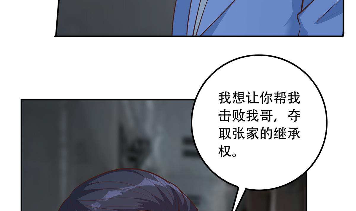 都是黑丝惹的祸691 第二季 第442话 我比他更好