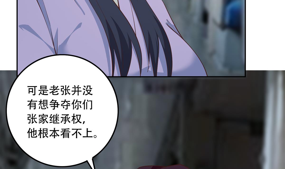 都是黑丝惹的祸691 第二季 第442话 我比他更好