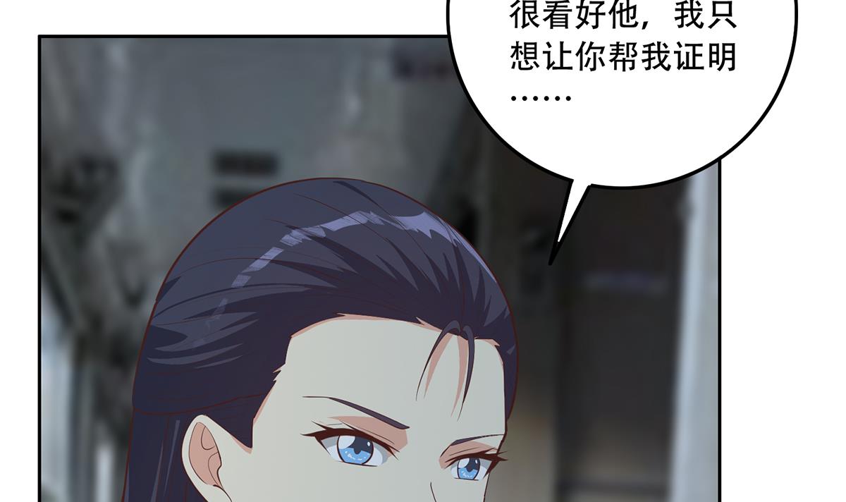 都是黑丝惹的祸691 第二季 第442话 我比他更好