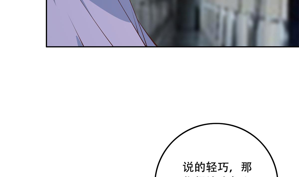 都是黑丝惹的祸691 第二季 第442话 我比他更好