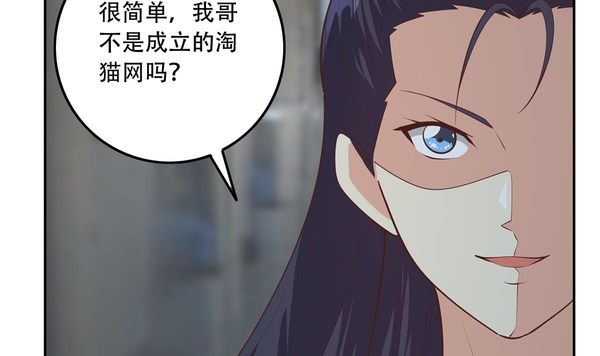 都是黑丝惹的祸691 第二季 第442话 我比他更好