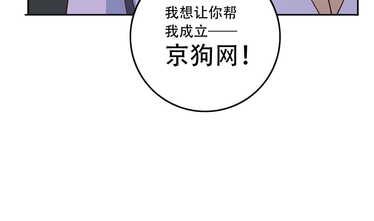 都是黑丝惹的祸691 第二季 第442话 我比他更好