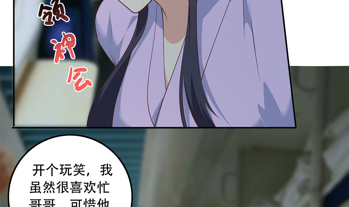 都是黑丝惹的祸691 第二季 第442话 我比他更好