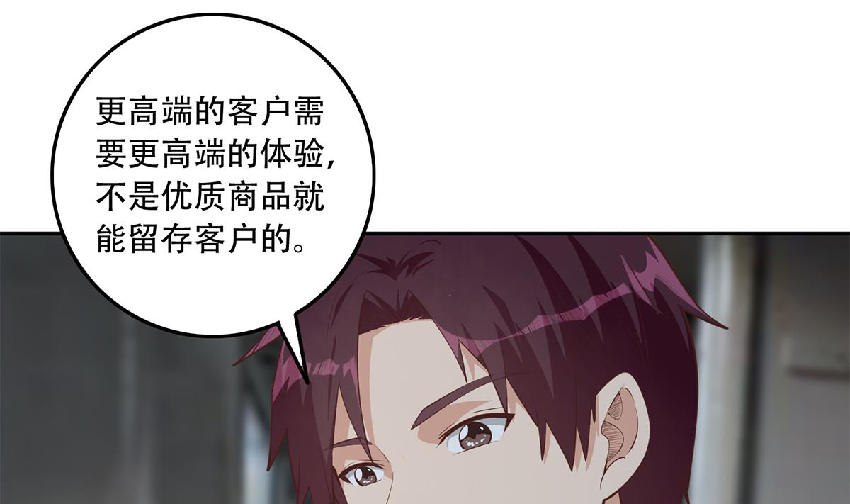 都是黑丝惹的祸692 第二季 第443话 新的帝国之始