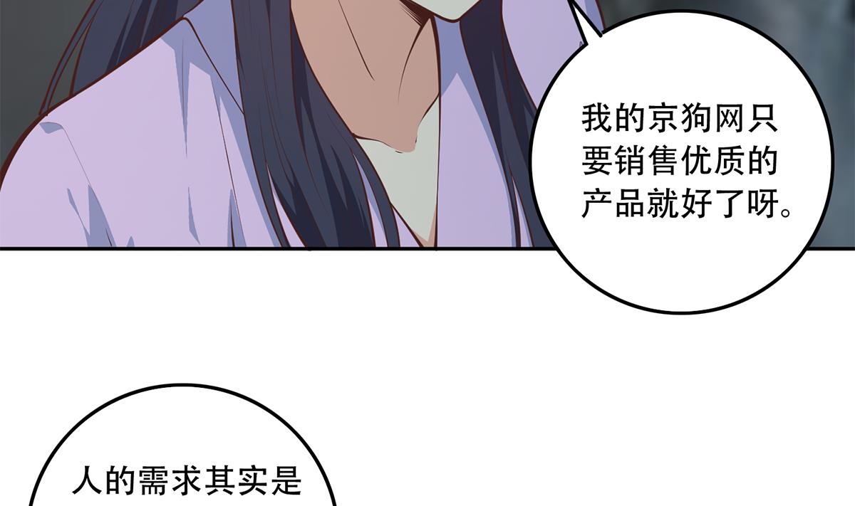 都是黑丝惹的祸692 第二季 第443话 新的帝国之始