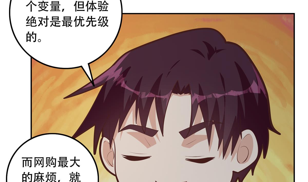 都是黑丝惹的祸692 第二季 第443话 新的帝国之始