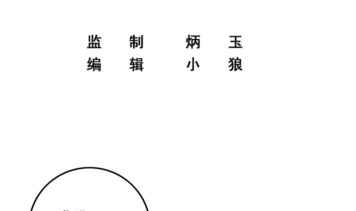 都是黑丝惹的祸692 第二季 第443话 新的帝国之始