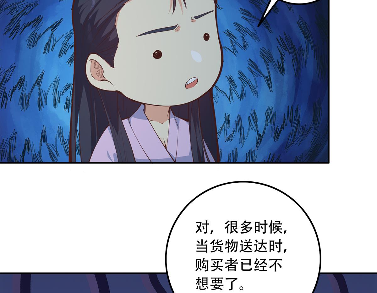 都是黑丝惹的祸692 第二季 第443话 新的帝国之始