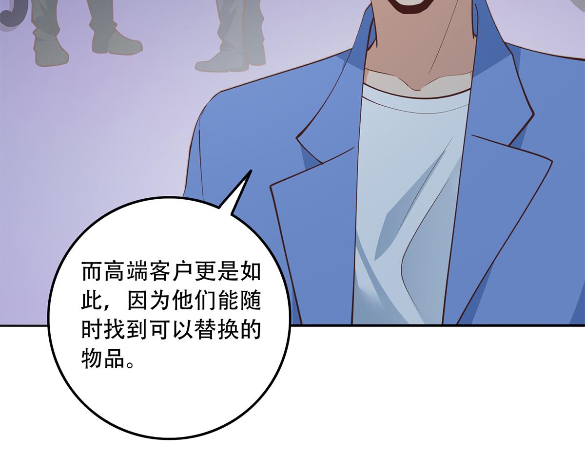 都是黑丝惹的祸692 第二季 第443话 新的帝国之始