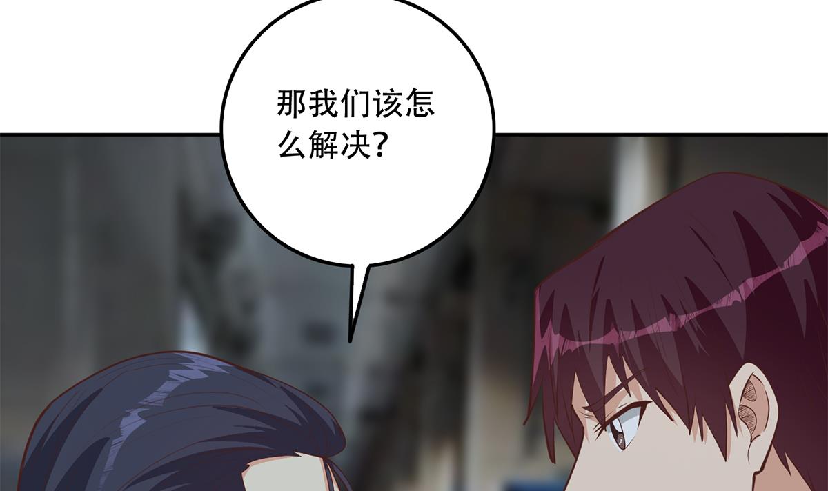 都是黑丝惹的祸692 第二季 第443话 新的帝国之始