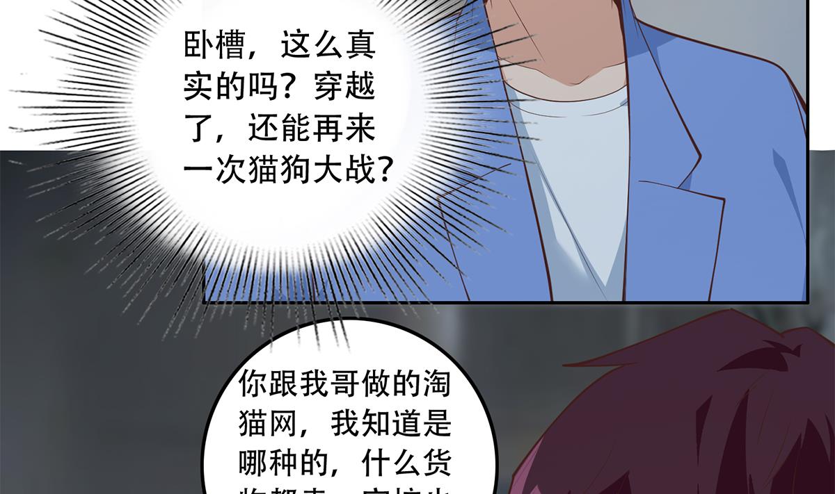都是黑丝惹的祸692 第二季 第443话 新的帝国之始