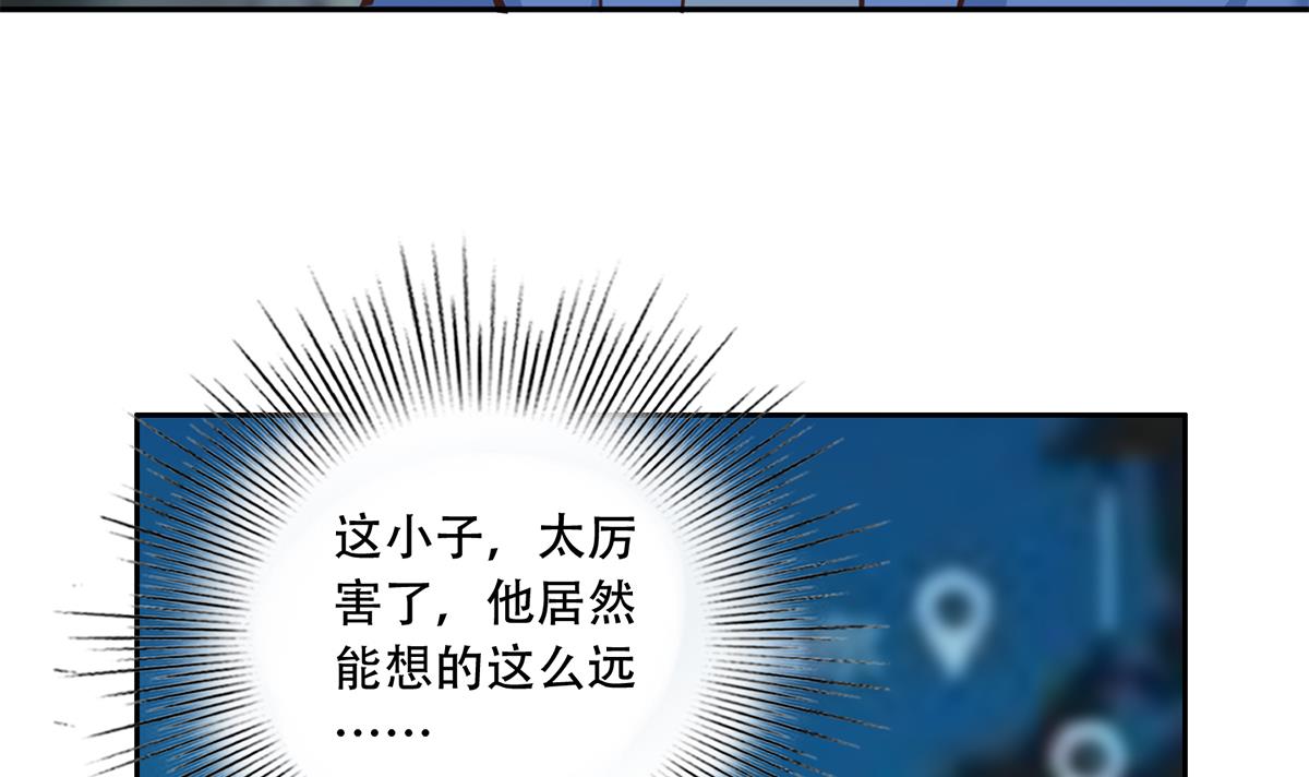 都是黑丝惹的祸692 第二季 第443话 新的帝国之始