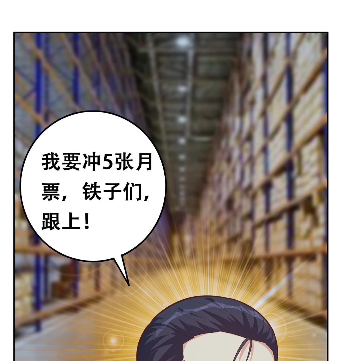 都是黑丝惹的祸692 第二季 第443话 新的帝国之始