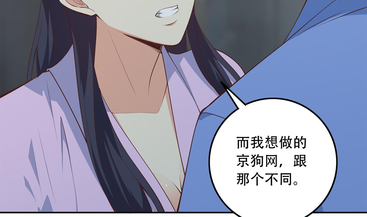 都是黑丝惹的祸692 第二季 第443话 新的帝国之始