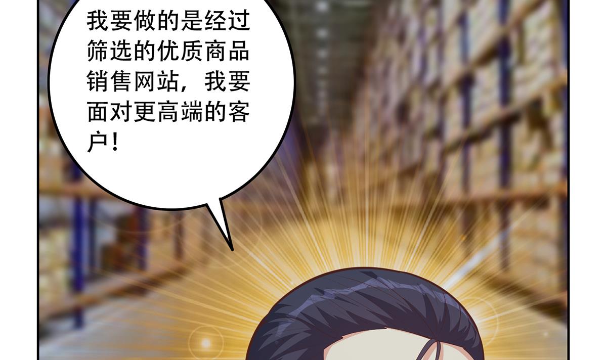都是黑丝惹的祸692 第二季 第443话 新的帝国之始
