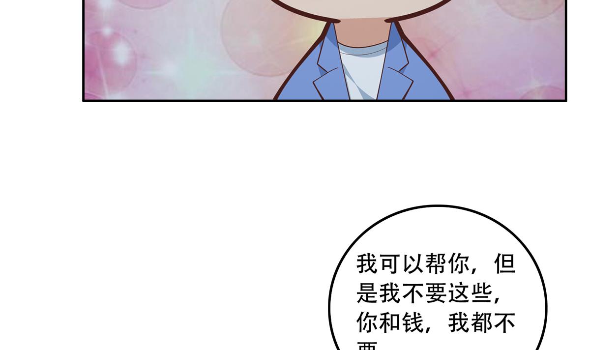 都是黑丝惹的祸693 第二季 第444话 不想再有瓜葛