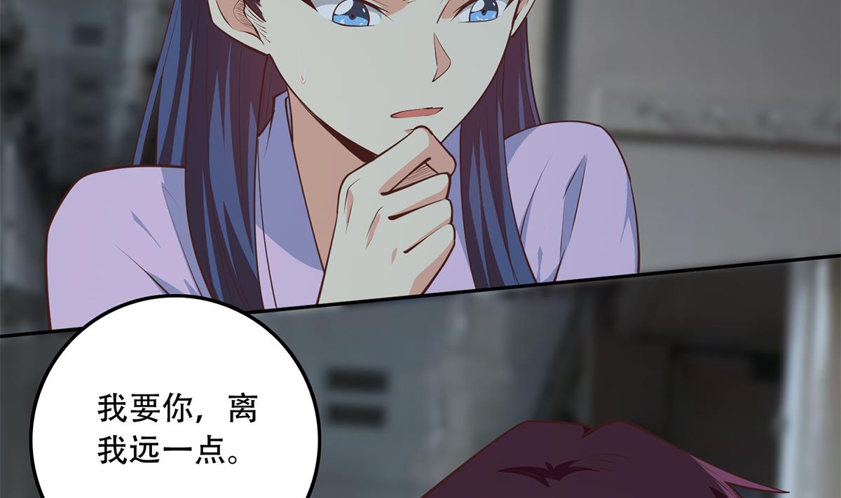 都是黑丝惹的祸693 第二季 第444话 不想再有瓜葛