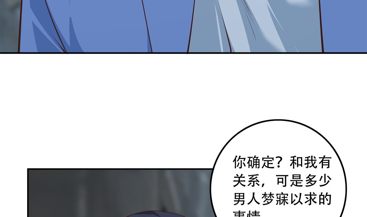 都是黑丝惹的祸693 第二季 第444话 不想再有瓜葛