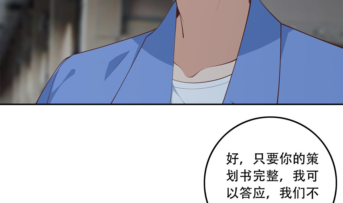 都是黑丝惹的祸693 第二季 第444话 不想再有瓜葛